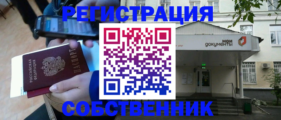 временная регистрация недорого в Бавлах